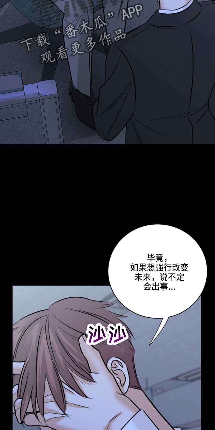 《复仇恋情》第51章弥补机会 第7页
