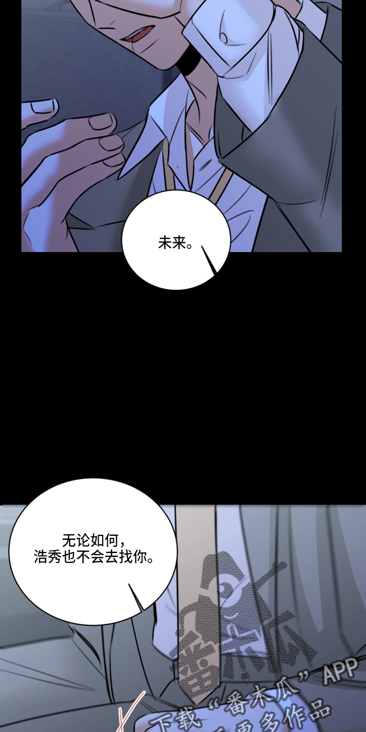 《复仇恋情》第51章弥补机会 第8页