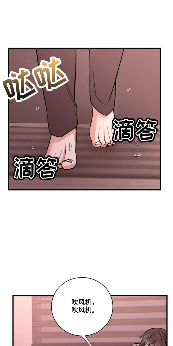 《复仇恋情》第50章我知道 第10页