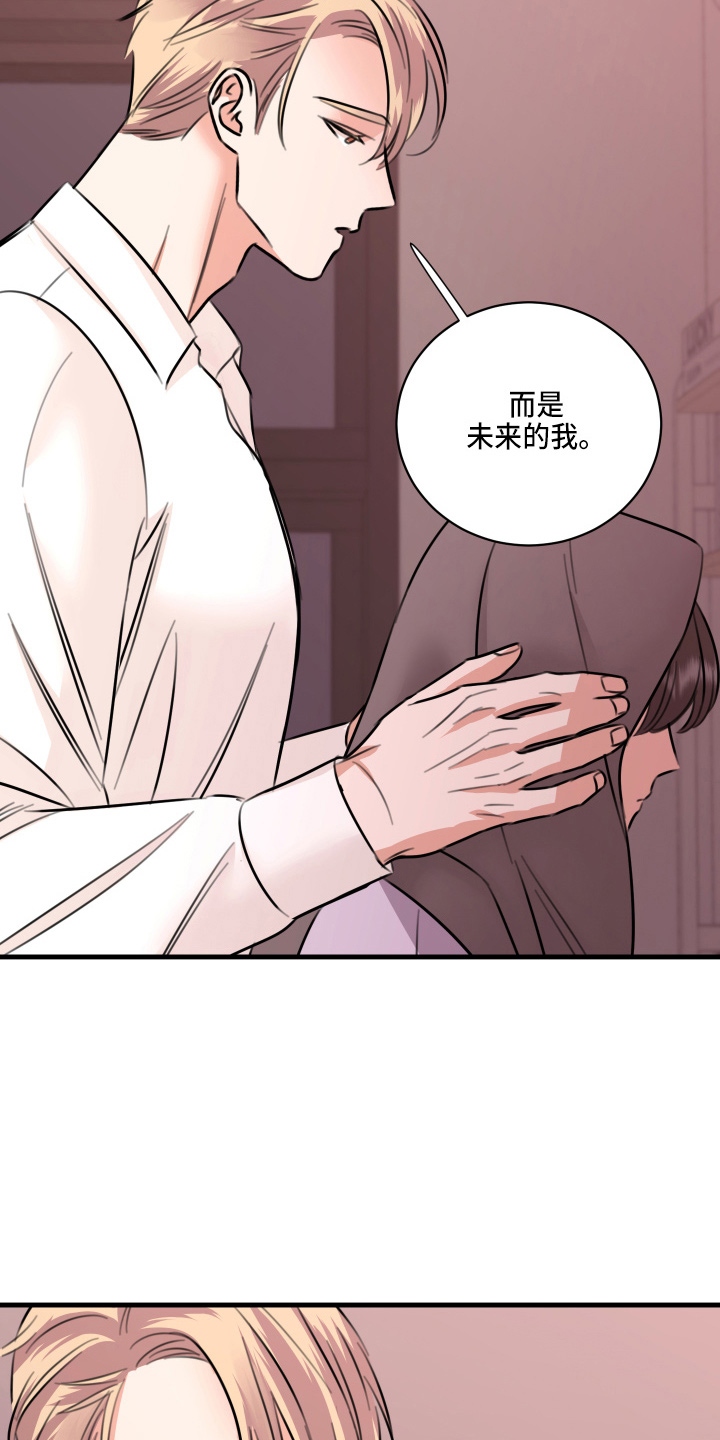 《复仇恋情》第50章我知道 第21页