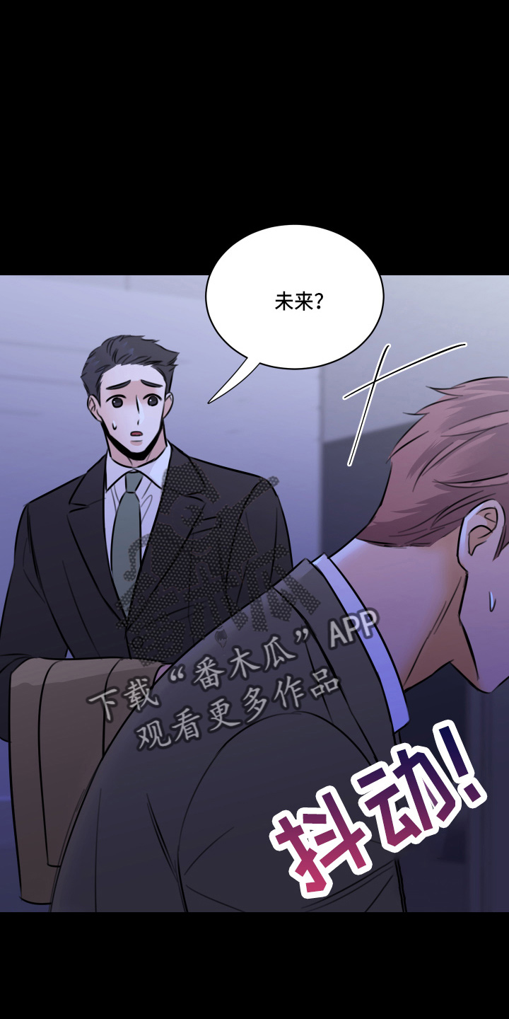 《复仇恋情》第50章我知道 第26页