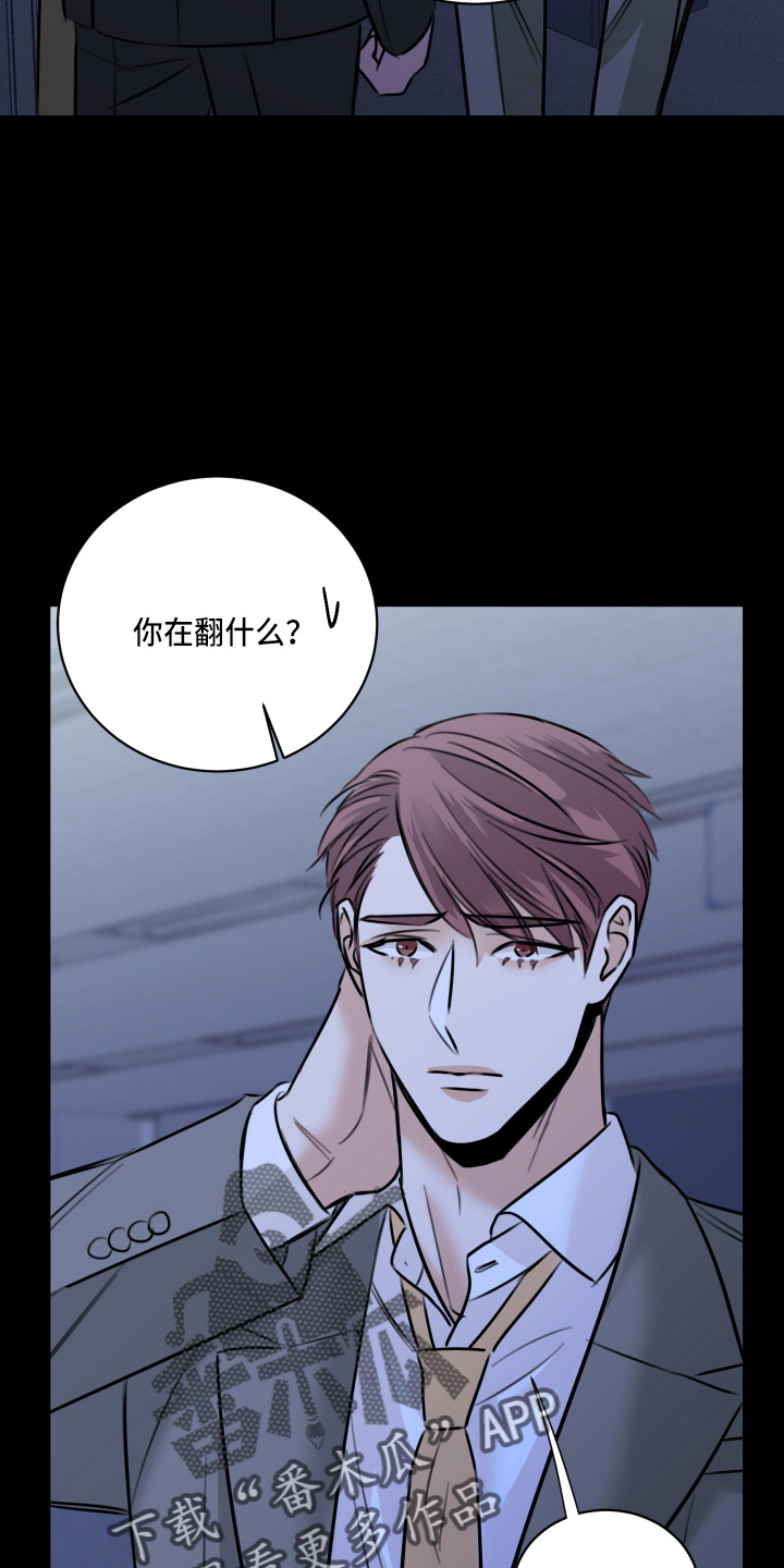 《复仇恋情》第50章我知道 第30页
