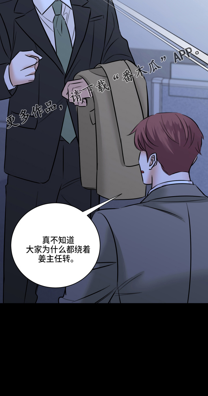 《复仇恋情》第50章我知道 第35页