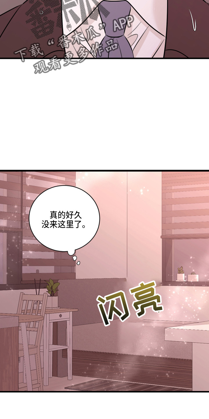 《复仇恋情》第50章我知道 第5页