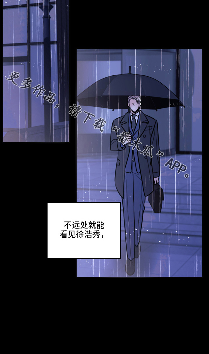 《复仇恋情》第49章劈腿 第18页