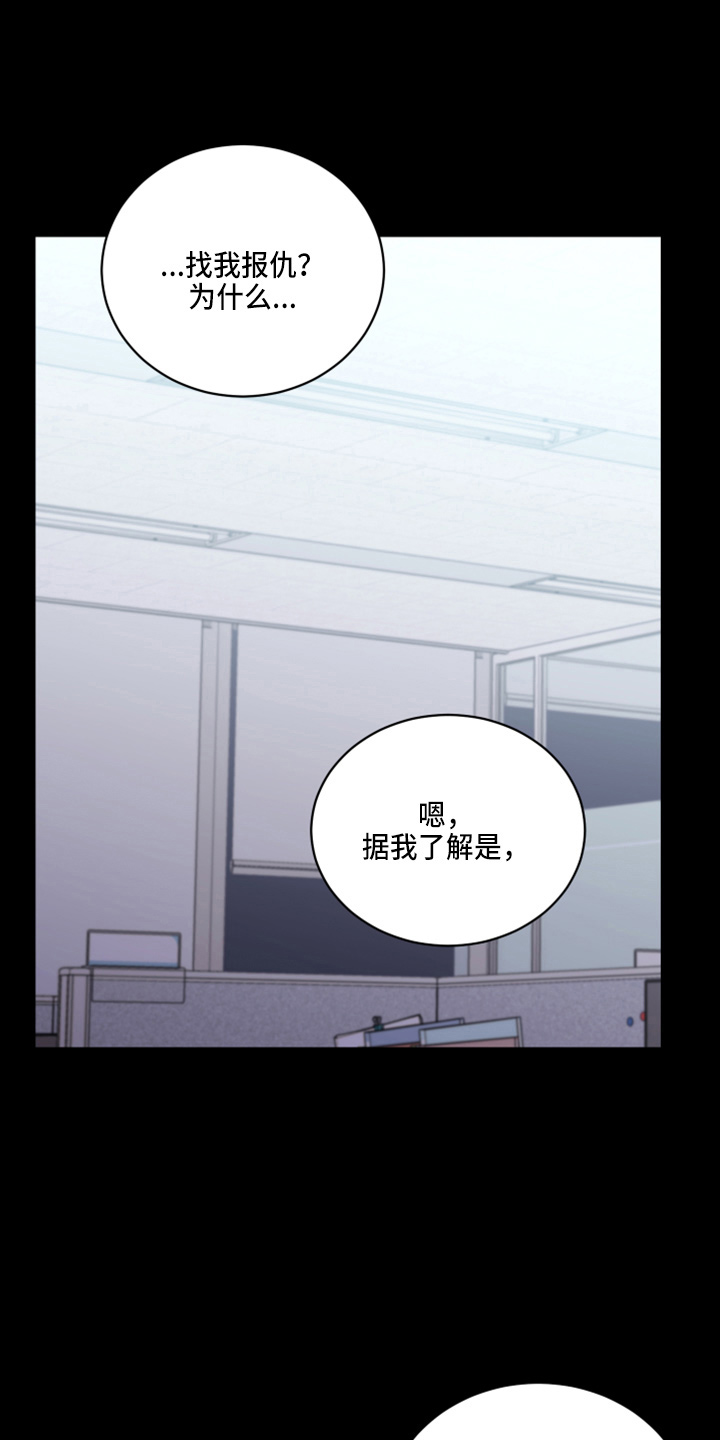 《复仇恋情》第49章劈腿 第1页