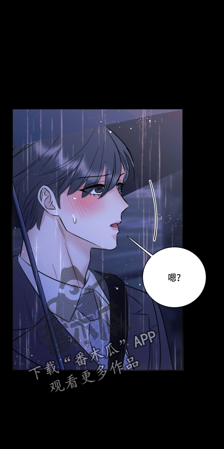《复仇恋情》第49章劈腿 第20页