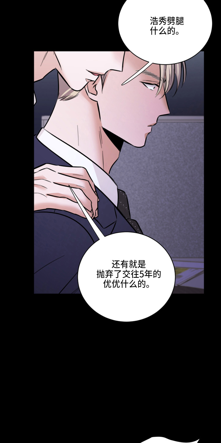 《复仇恋情》第49章劈腿 第2页