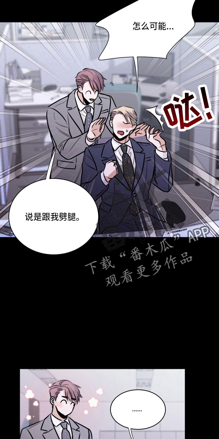《复仇恋情》第49章劈腿 第3页