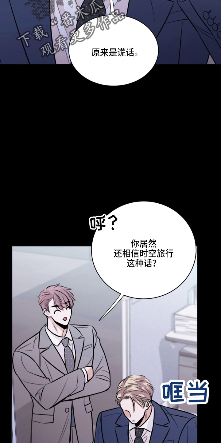 《复仇恋情》第49章劈腿 第5页