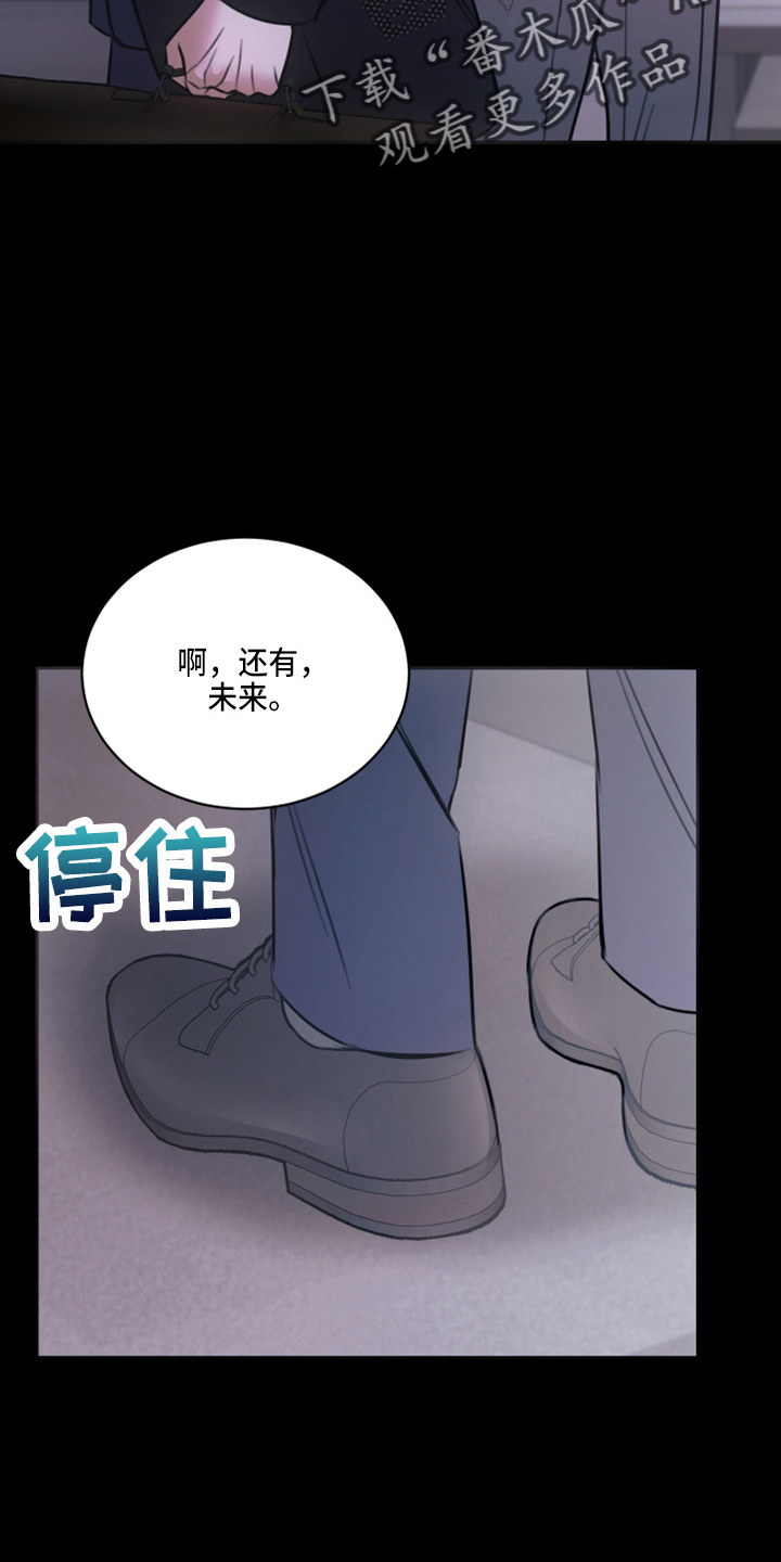 《复仇恋情》第49章劈腿 第9页