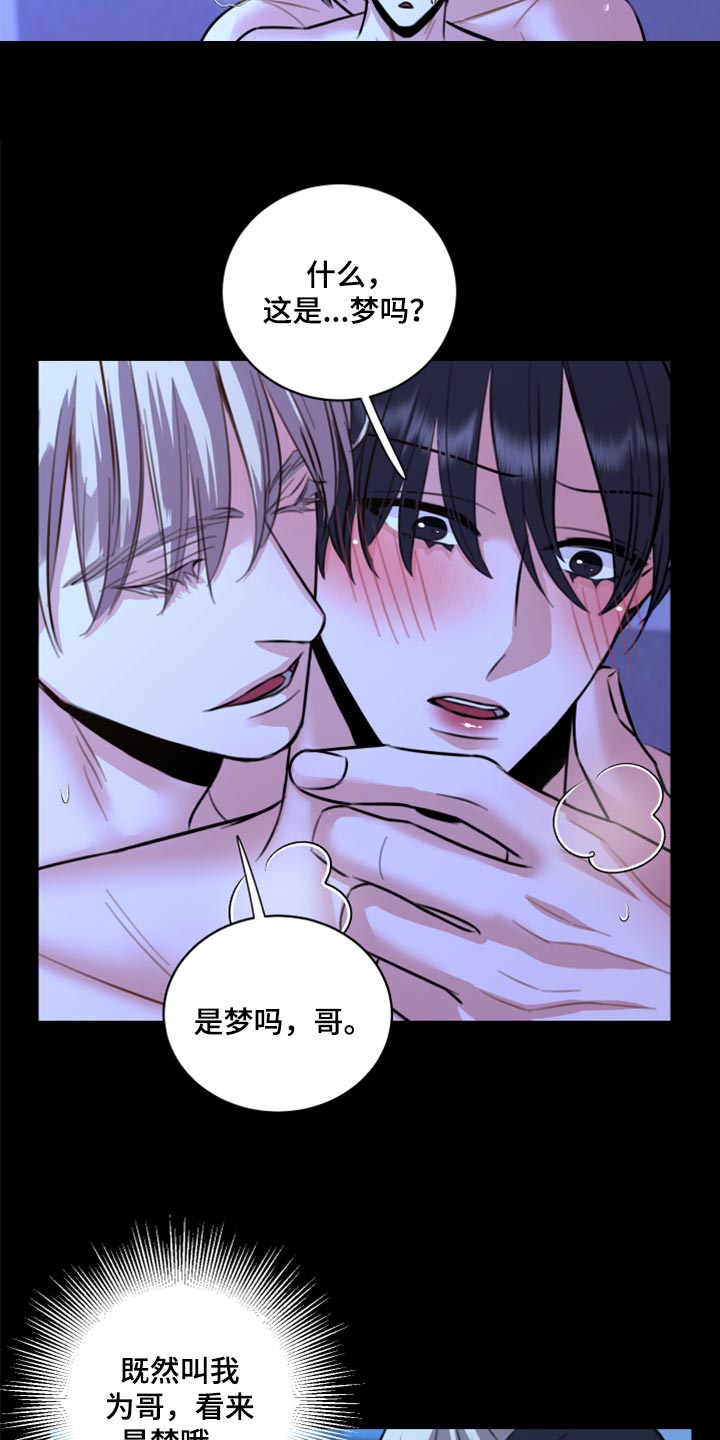 《复仇恋情》第47章只想让你在他面前消失 第10页