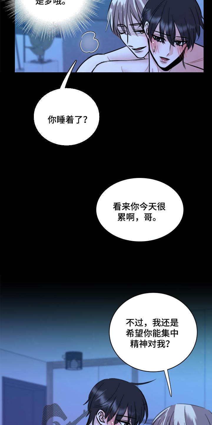 《复仇恋情》第47章只想让你在他面前消失 第11页
