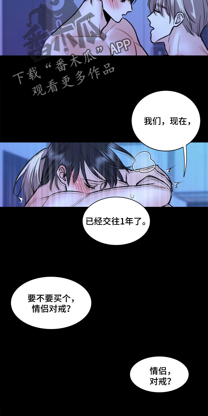 《复仇恋情》第47章只想让你在他面前消失 第12页
