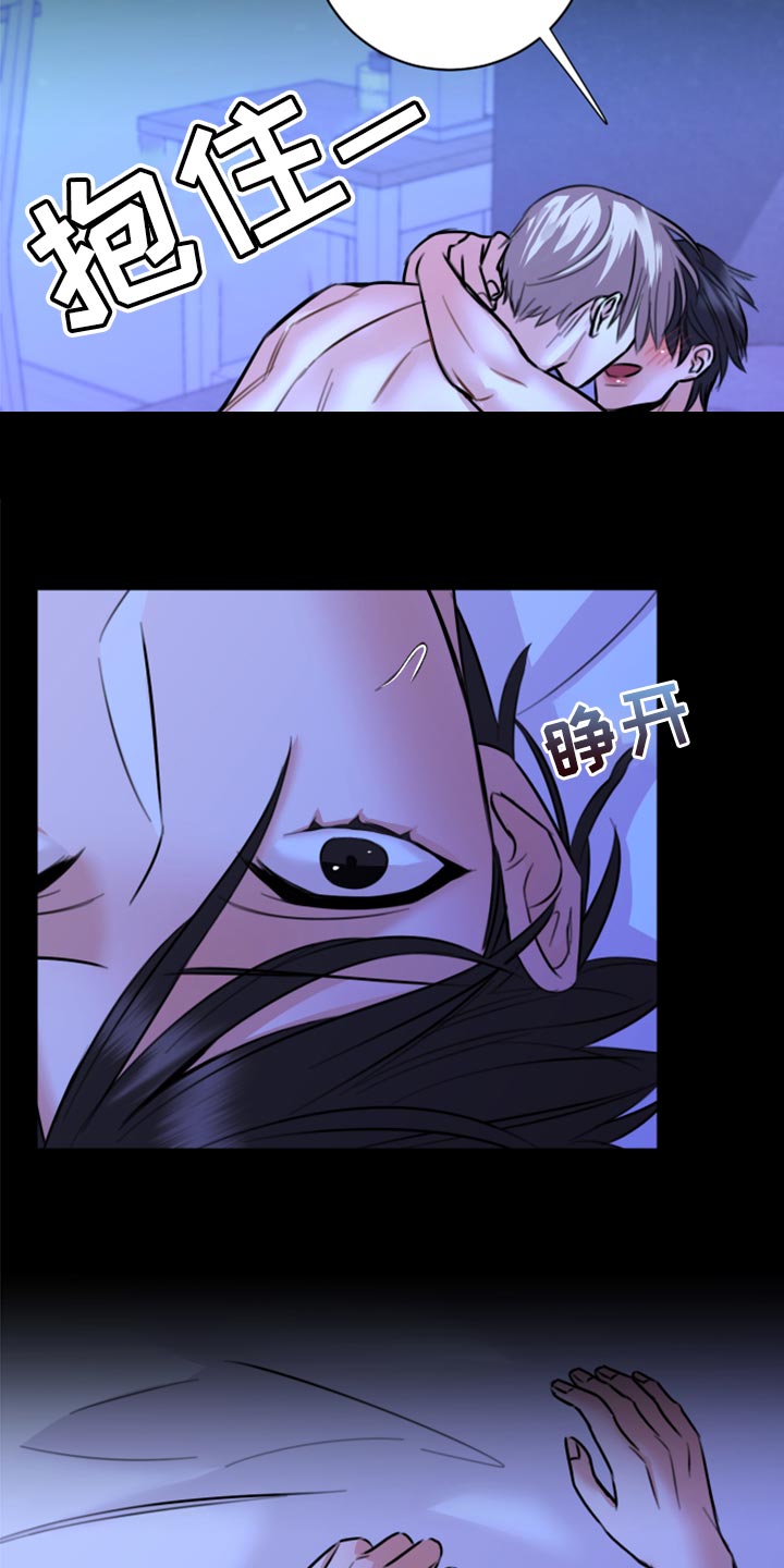 《复仇恋情》第47章只想让你在他面前消失 第16页