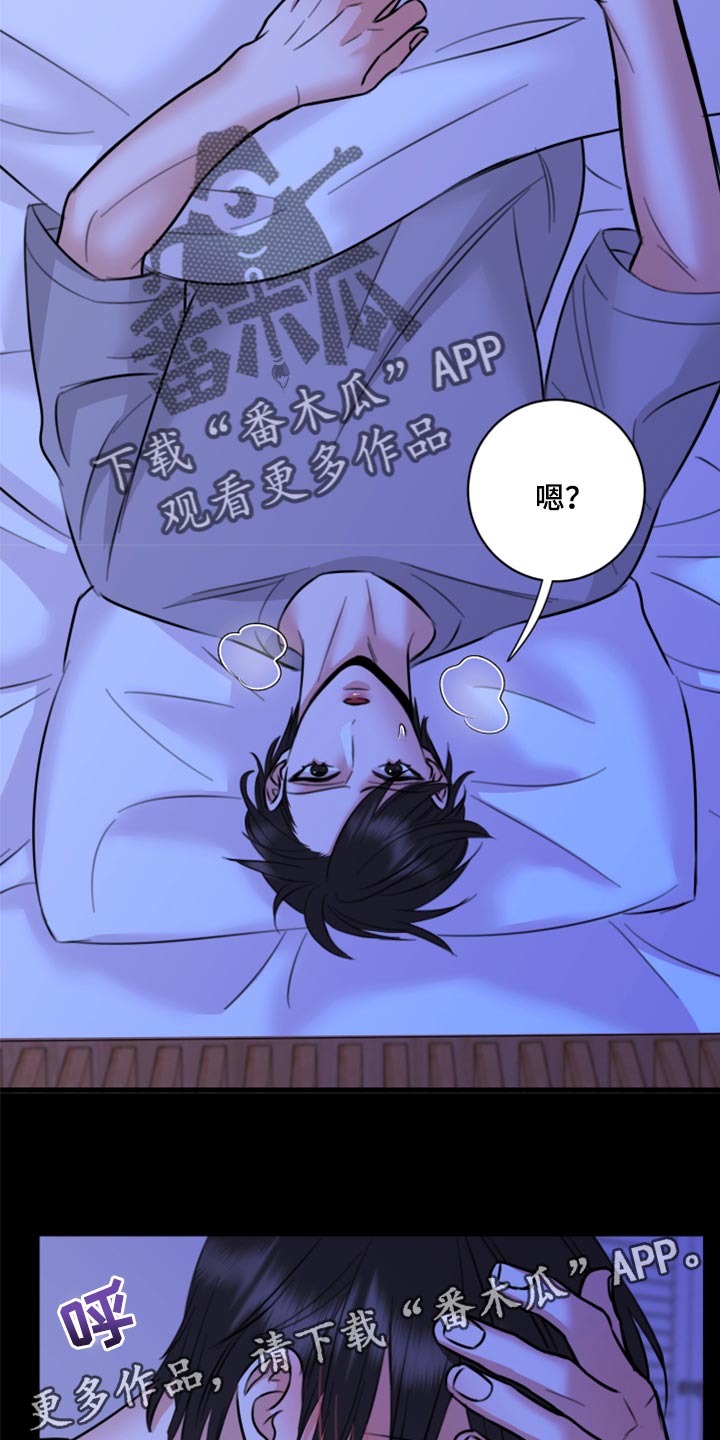 《复仇恋情》第47章只想让你在他面前消失 第17页