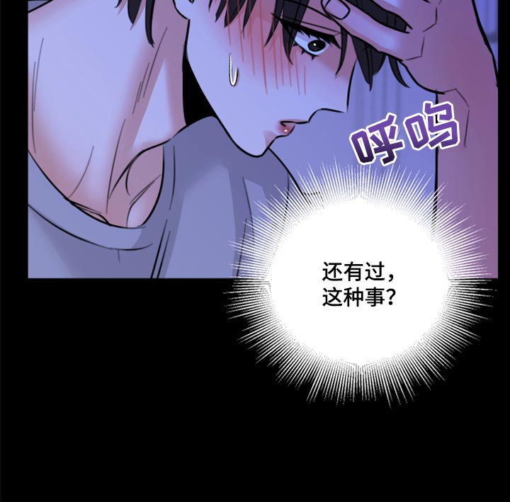 《复仇恋情》第47章只想让你在他面前消失 第18页
