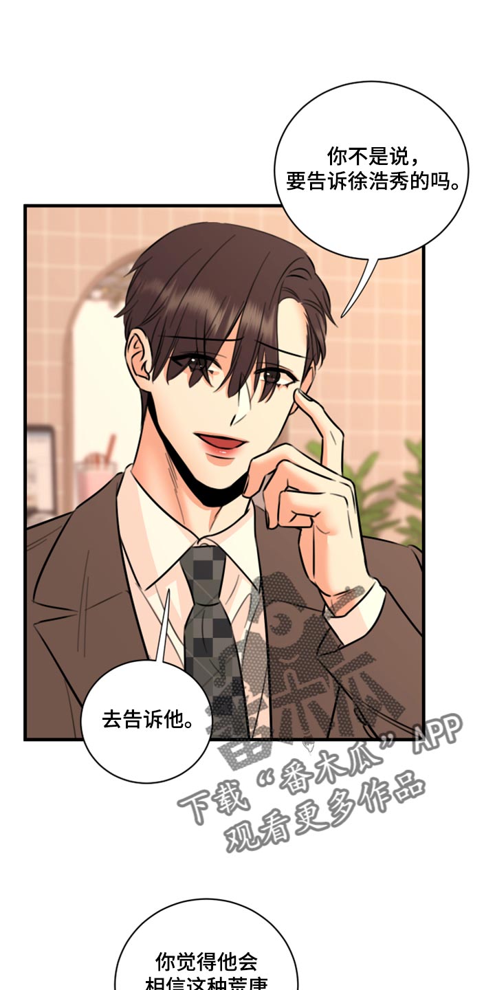 《复仇恋情》第47章只想让你在他面前消失 第1页