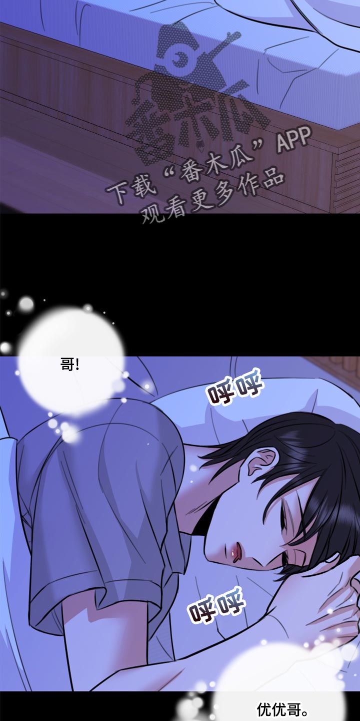 《复仇恋情》第47章只想让你在他面前消失 第8页
