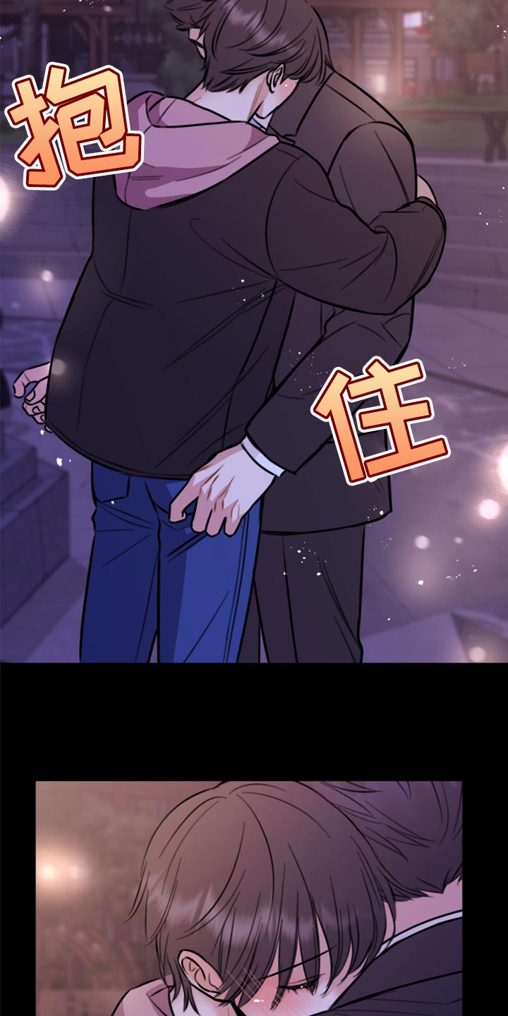 《复仇恋情》第44章一定要保守秘密 第13页