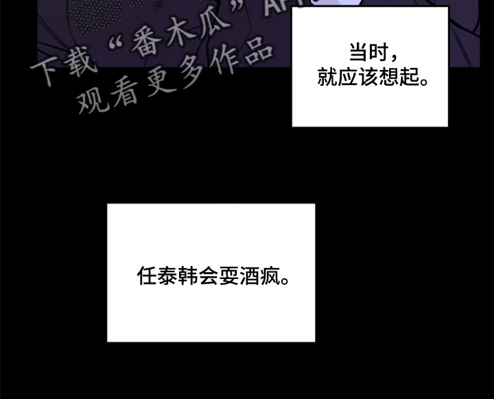 《复仇恋情》第44章一定要保守秘密 第16页