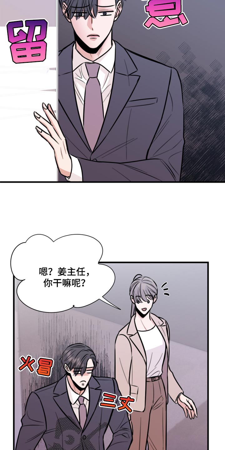 《复仇恋情》第44章一定要保守秘密 第18页