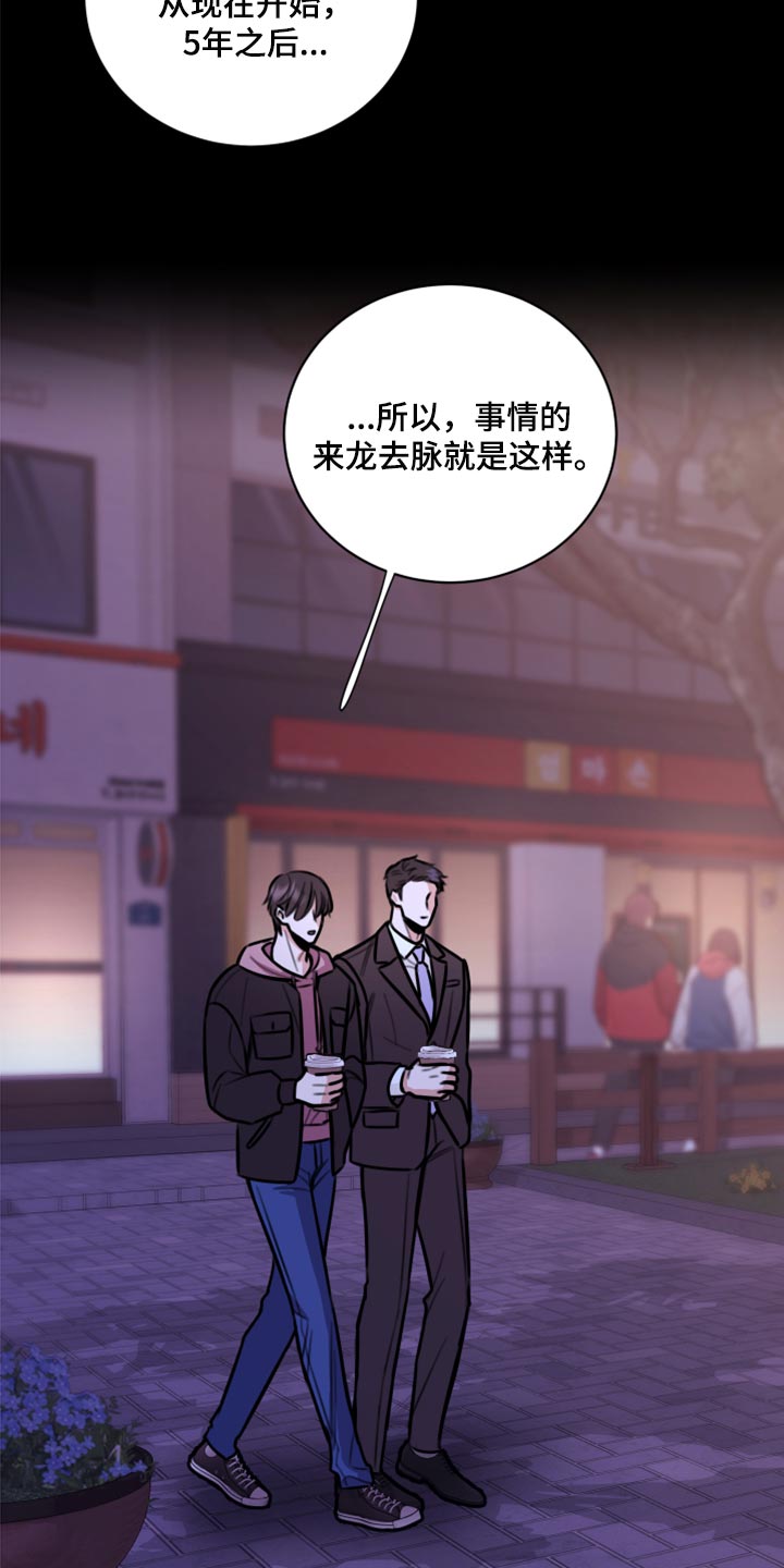 《复仇恋情》第44章一定要保守秘密 第4页