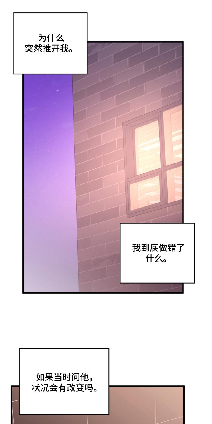 《复仇恋情》第45章利用 第15页