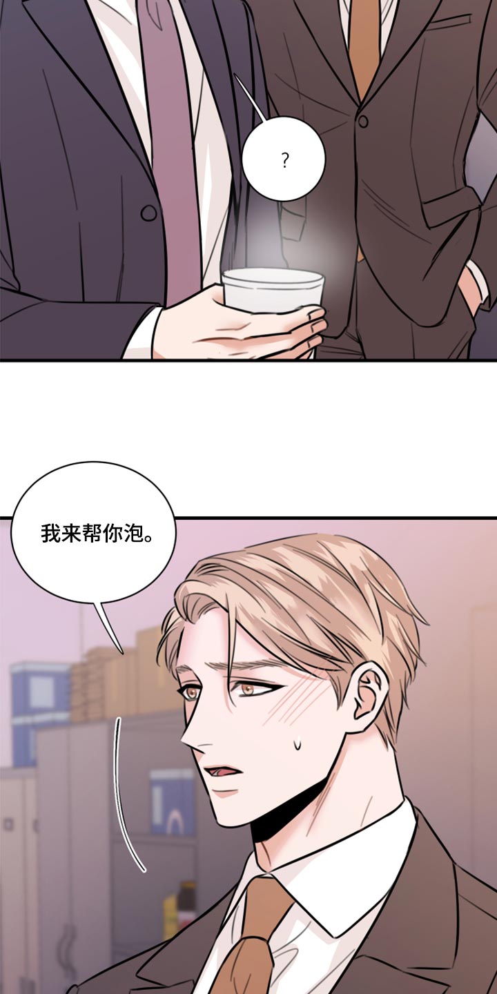 《复仇恋情》第45章利用 第6页
