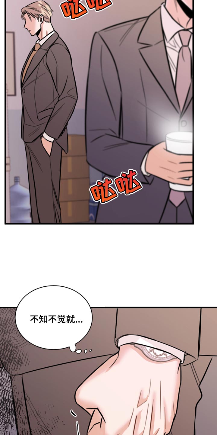 《复仇恋情》第45章利用 第9页