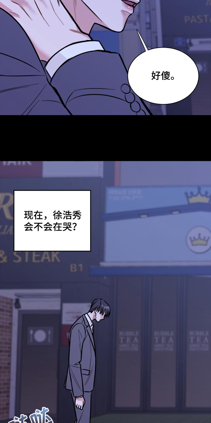《复仇恋情》第43章实话 第10页