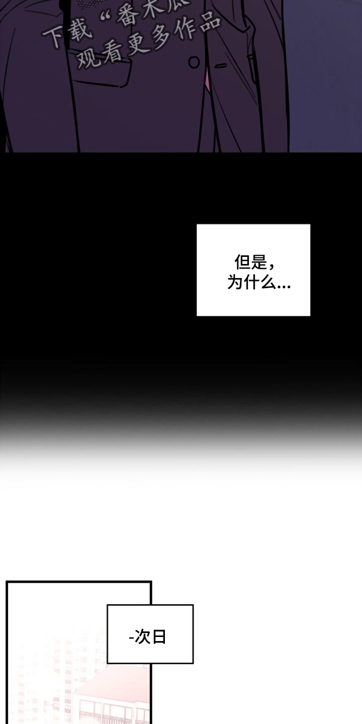 《复仇恋情》第43章实话 第13页