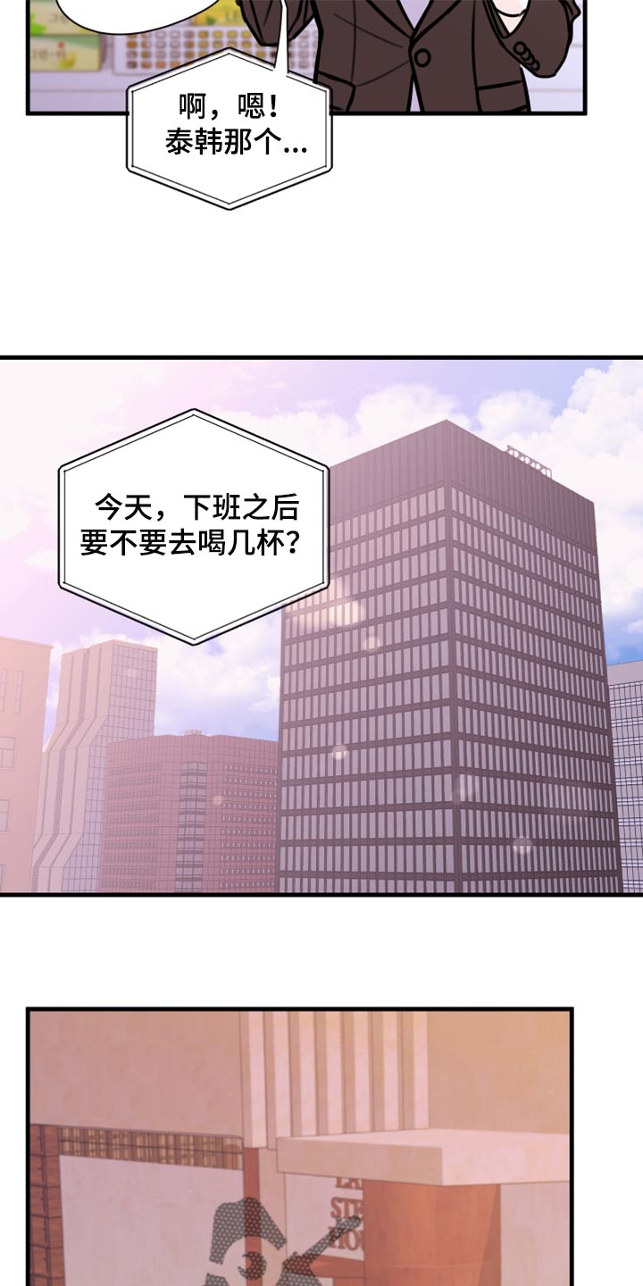 《复仇恋情》第43章实话 第22页