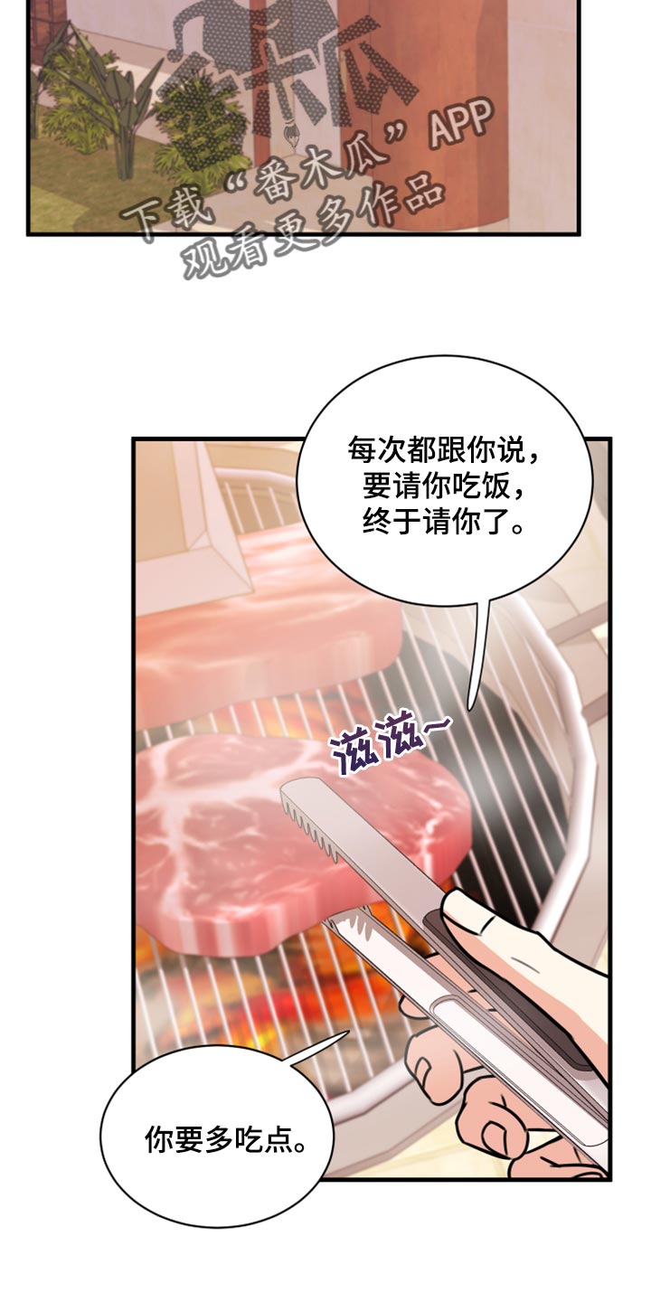 《复仇恋情》第43章实话 第23页