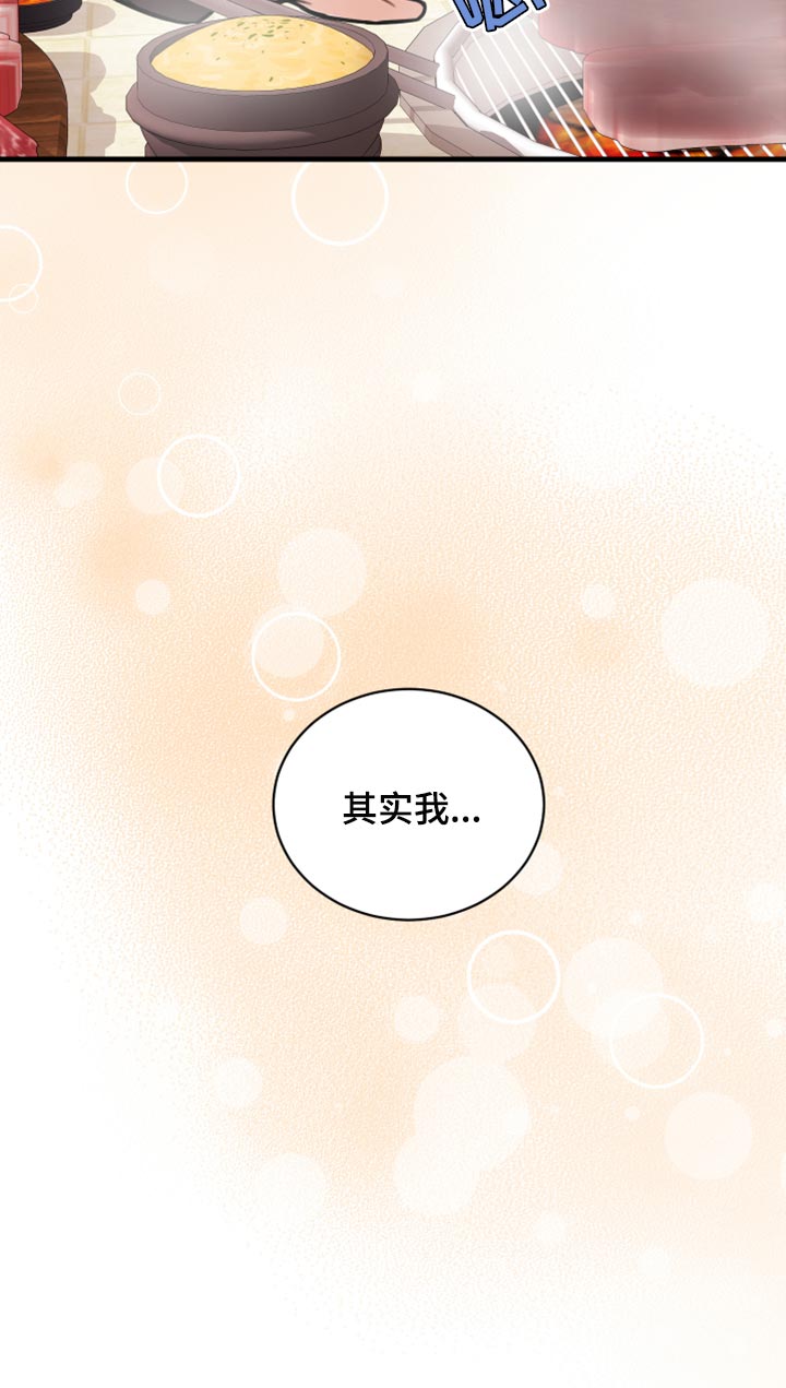 《复仇恋情》第43章实话 第27页