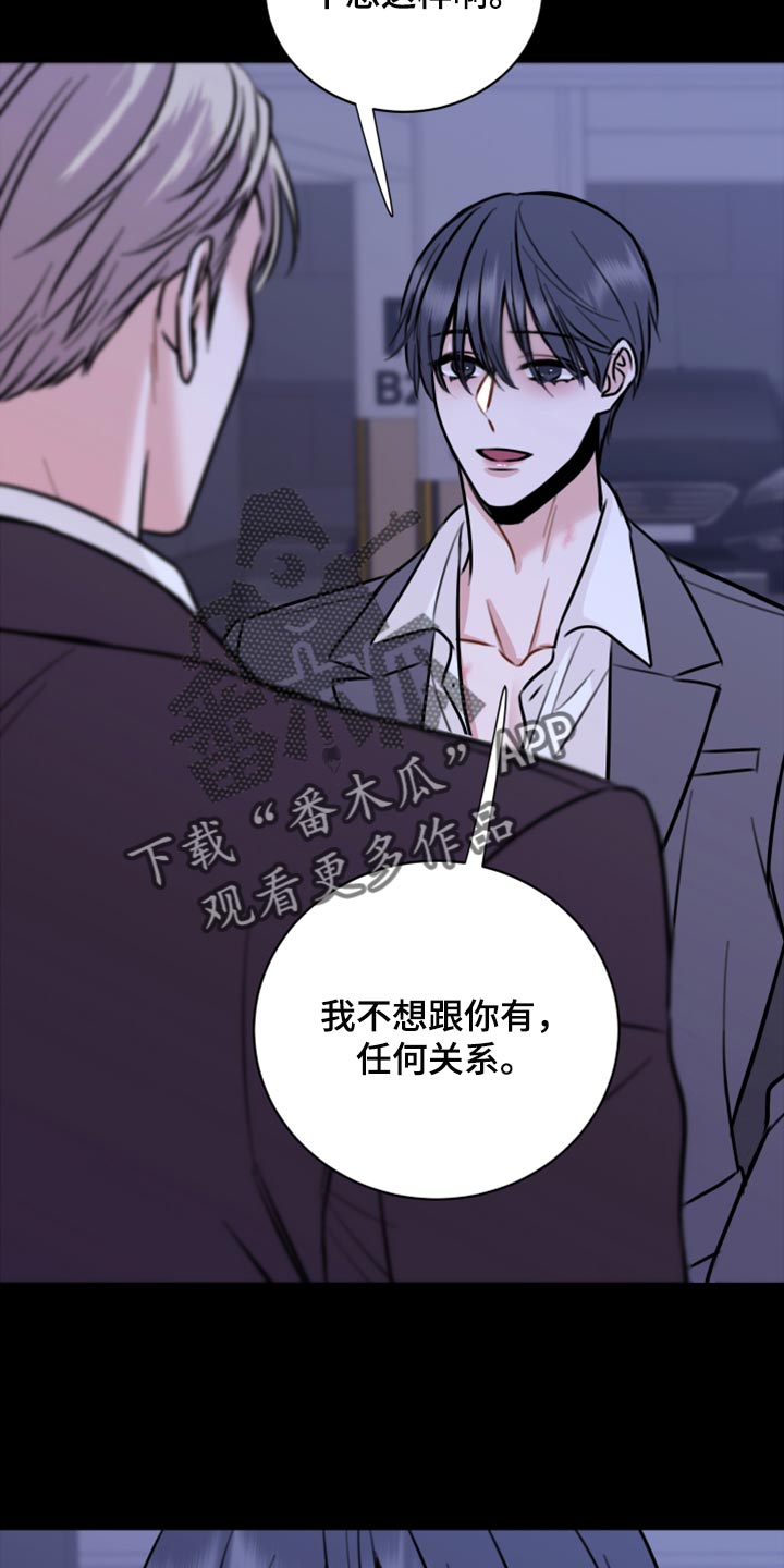 《复仇恋情》第43章实话 第5页