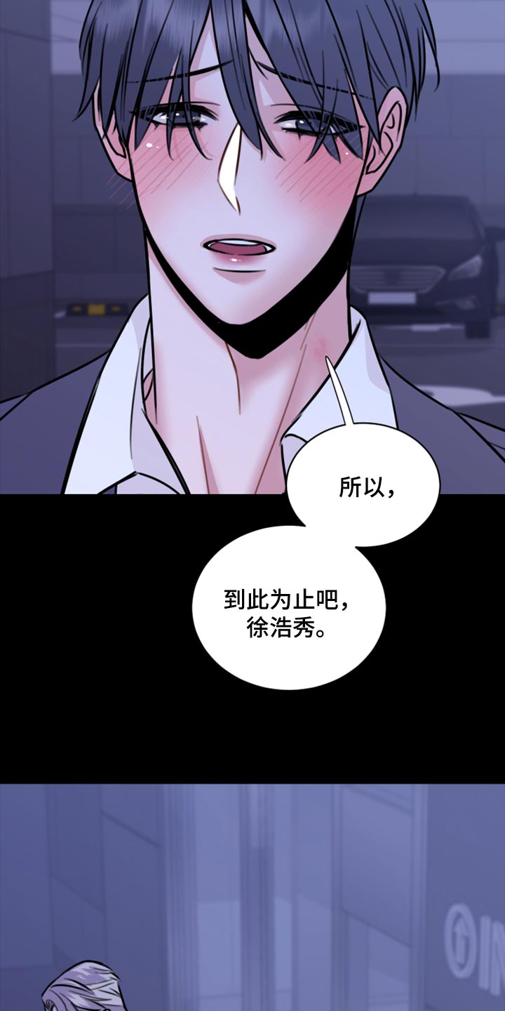 《复仇恋情》第43章实话 第6页