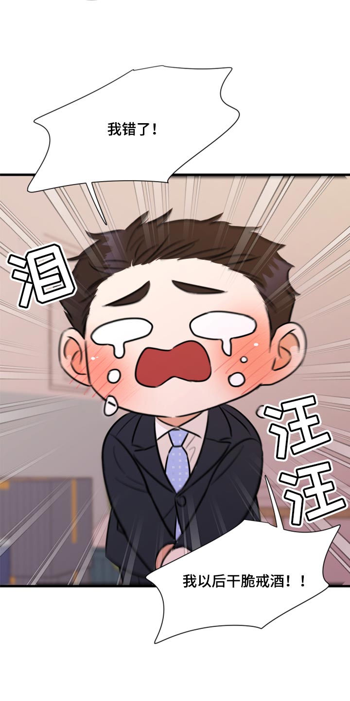 《复仇恋情》第46章告诉他吧 第5页