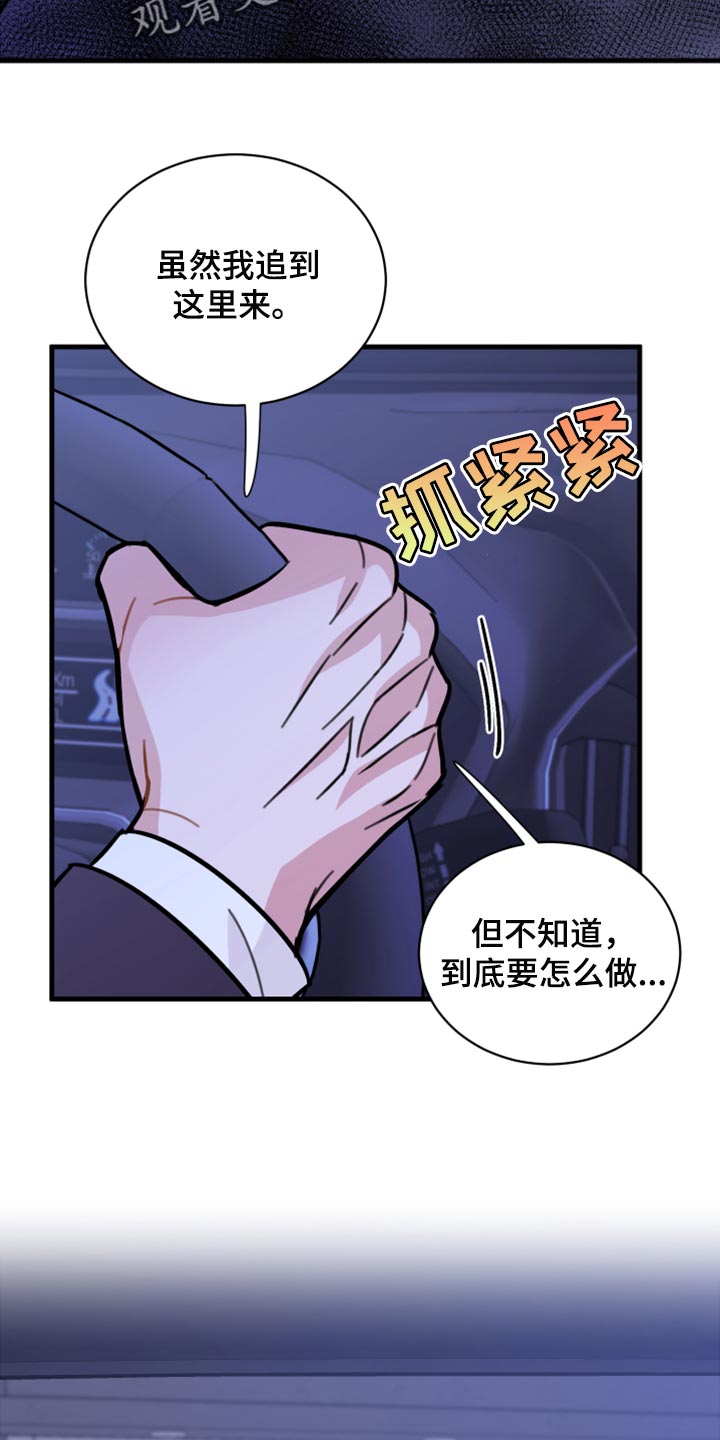 《复仇恋情》第41章马上结束的梦 第18页