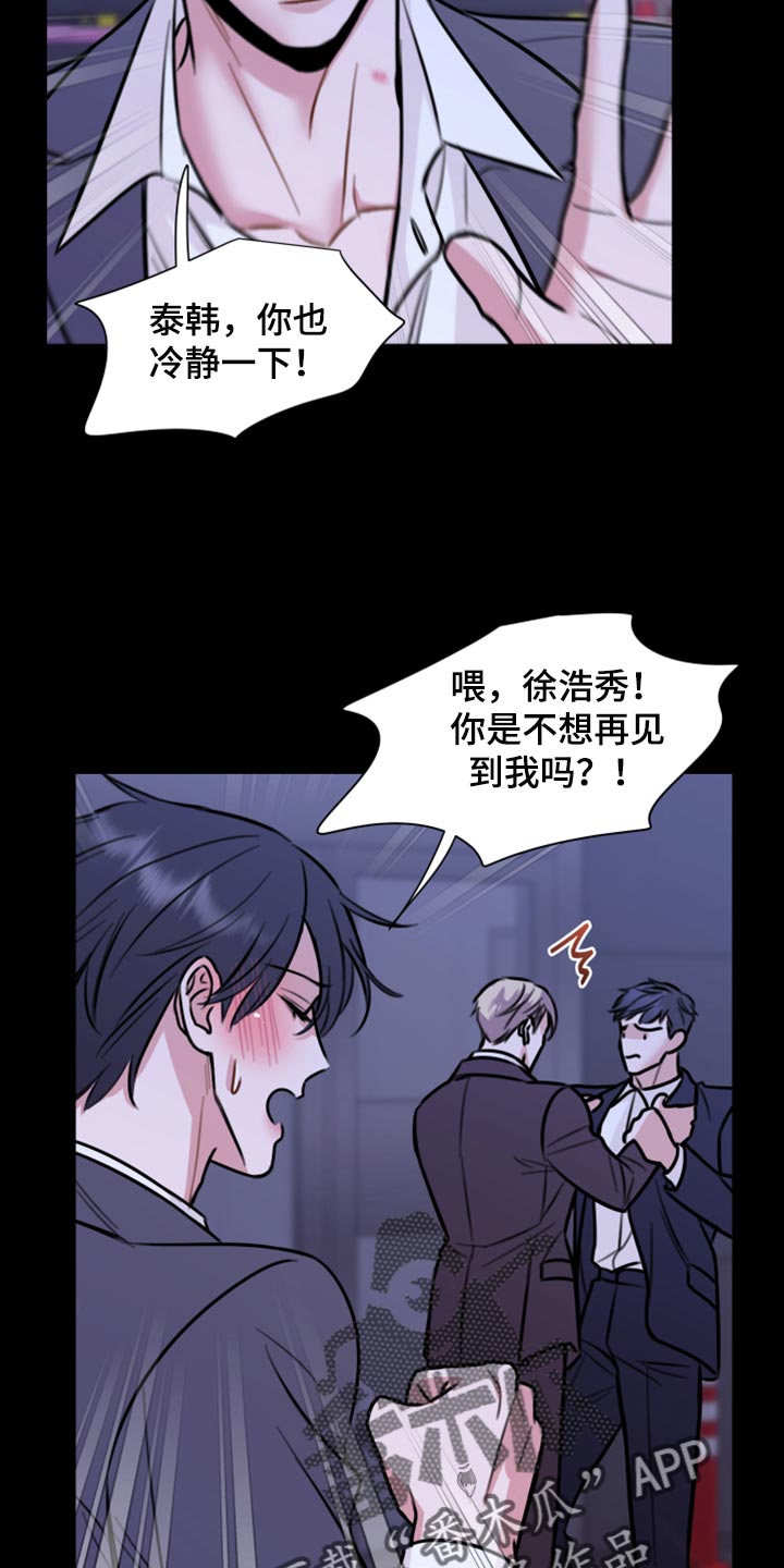 《复仇恋情》第42章说不定可以 第10页