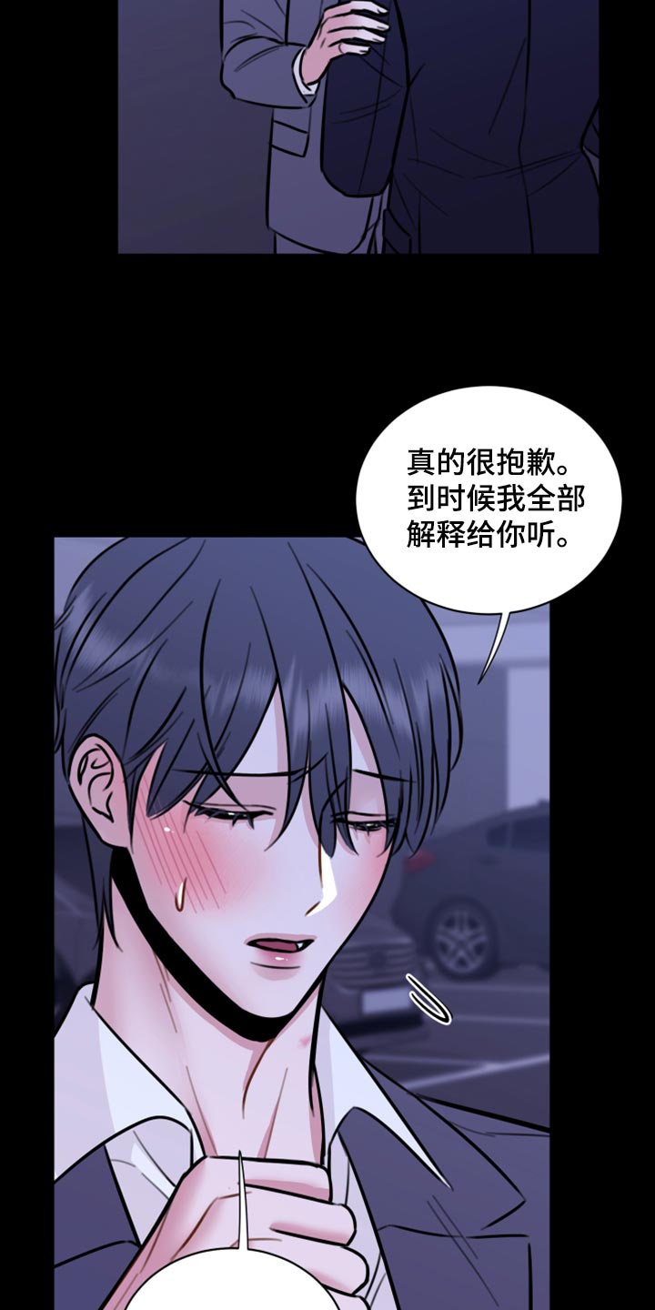 《复仇恋情》第42章说不定可以 第12页