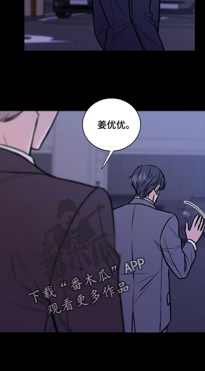 《复仇恋情》第42章说不定可以 第16页