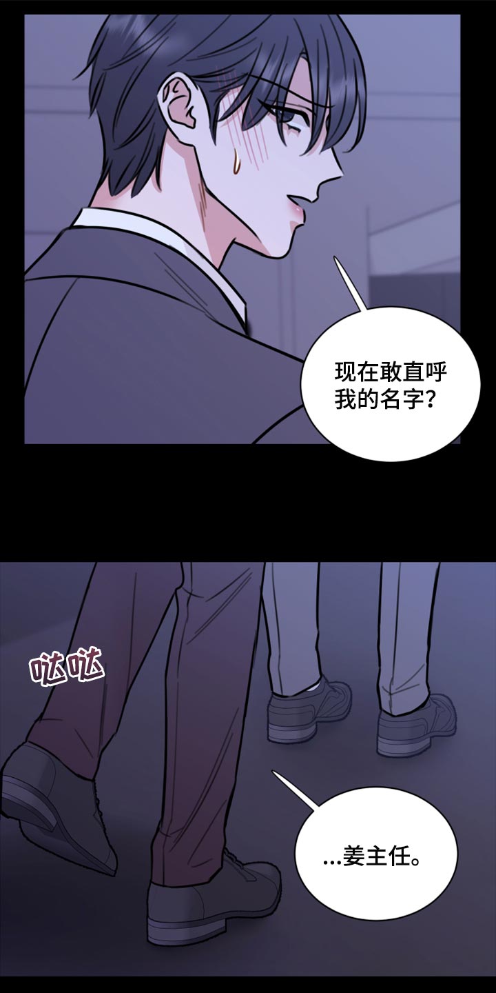 《复仇恋情》第42章说不定可以 第17页