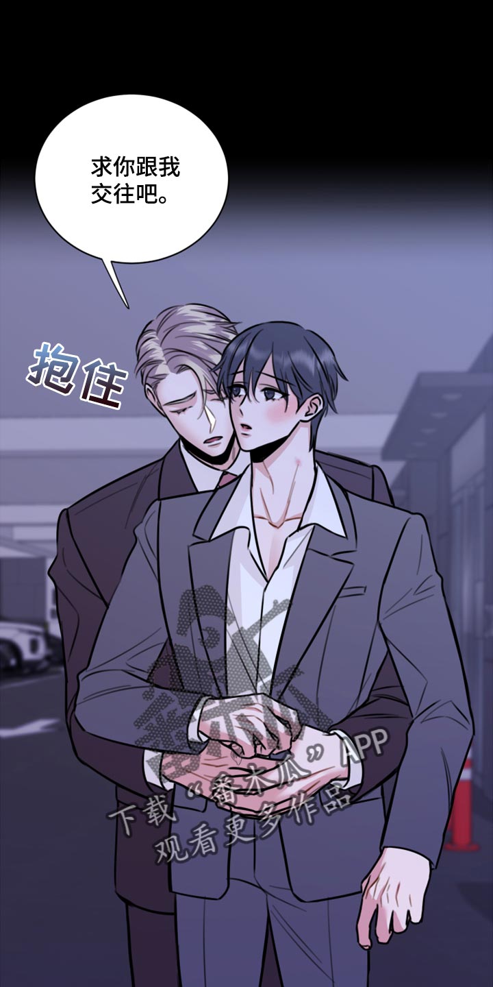 《复仇恋情》第42章说不定可以 第18页