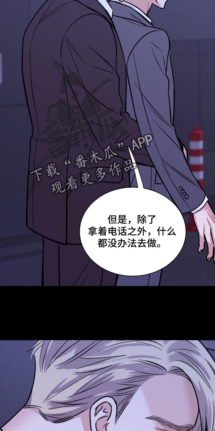 《复仇恋情》第42章说不定可以 第21页