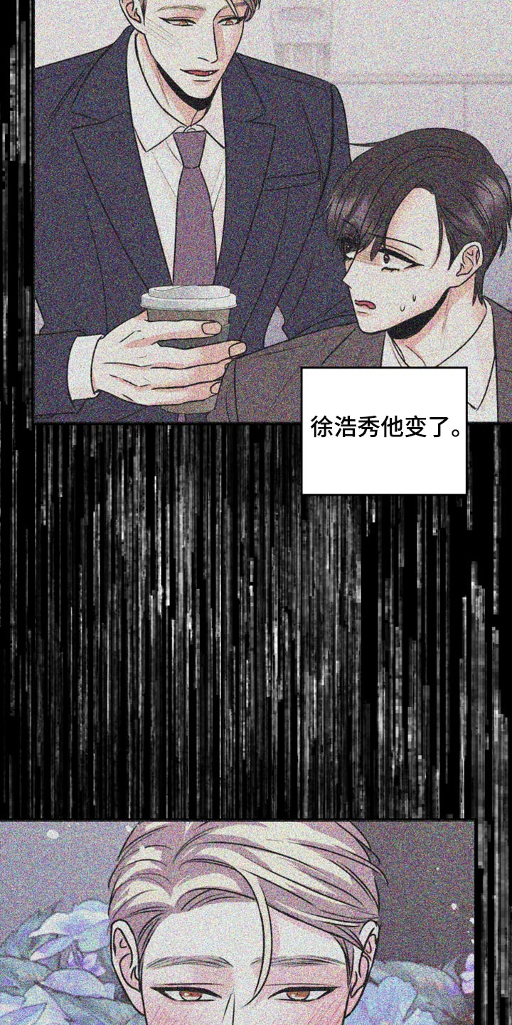 《复仇恋情》第42章说不定可以 第27页