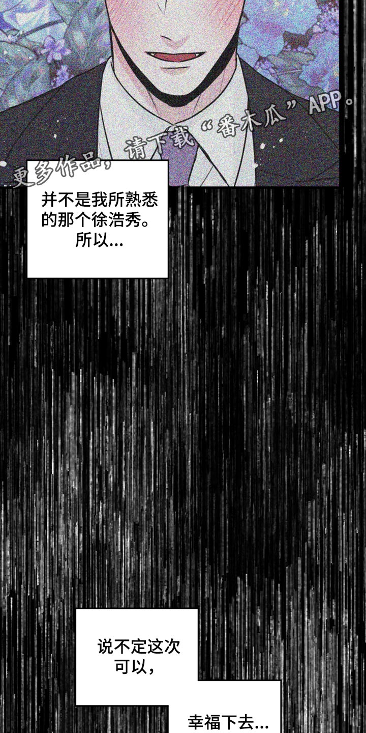 《复仇恋情》第42章说不定可以 第28页