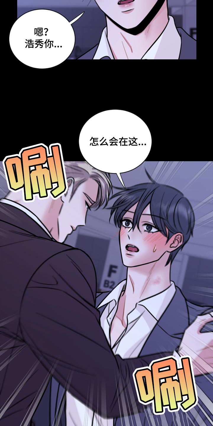 《复仇恋情》第42章说不定可以 第2页
