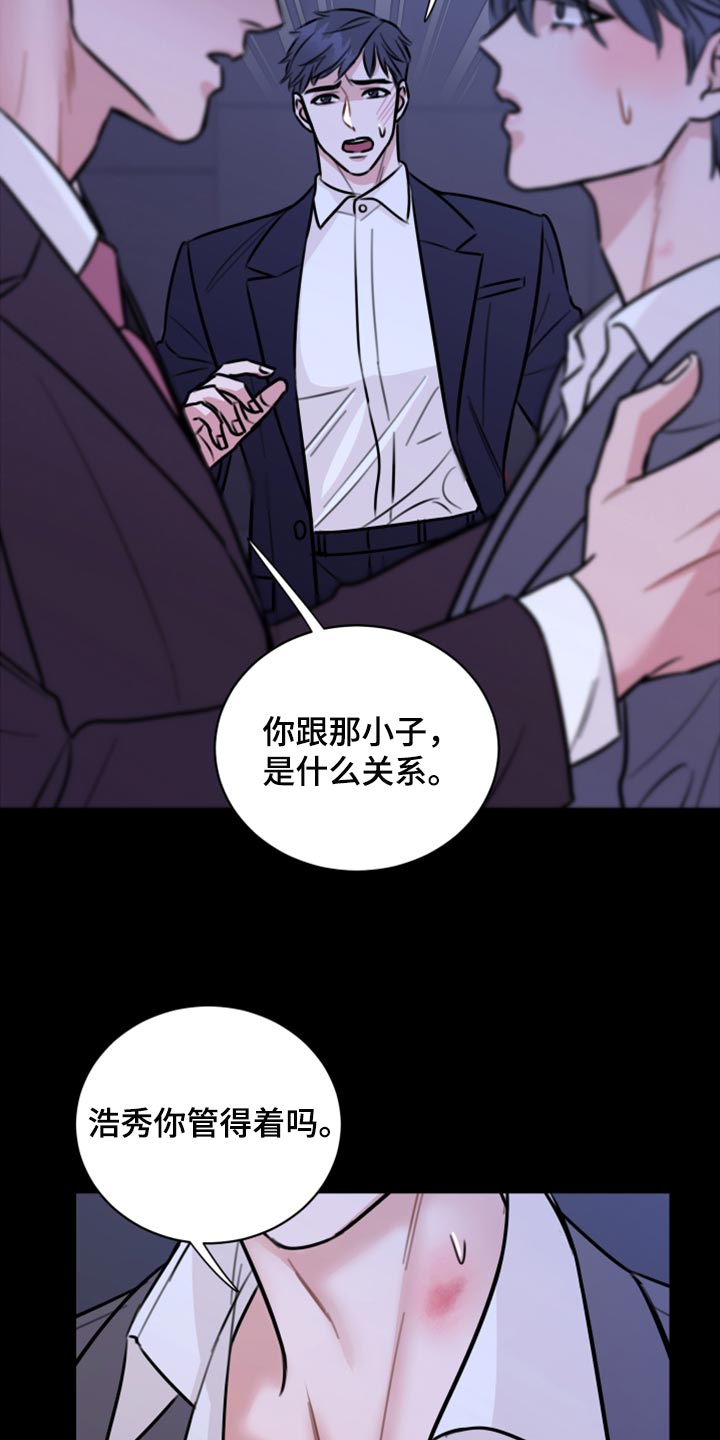 《复仇恋情》第42章说不定可以 第4页