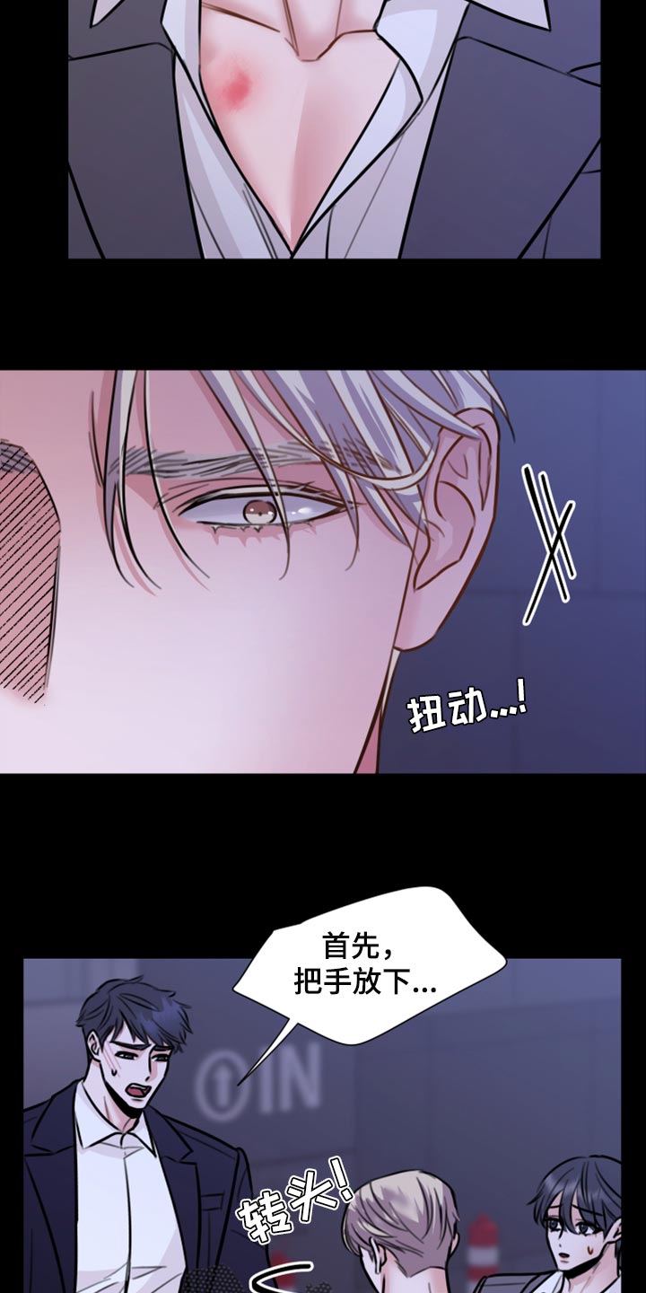 《复仇恋情》第42章说不定可以 第5页